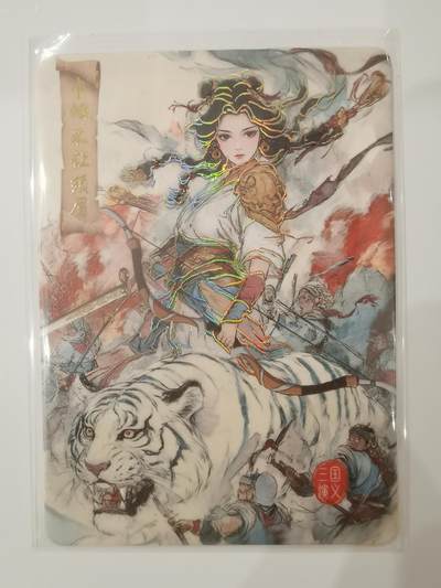 言遇卡牌 第七期【2026.04.11周六晚22：00截拍】 - 【限编】194/999 巾帼不让须眉 四大名著