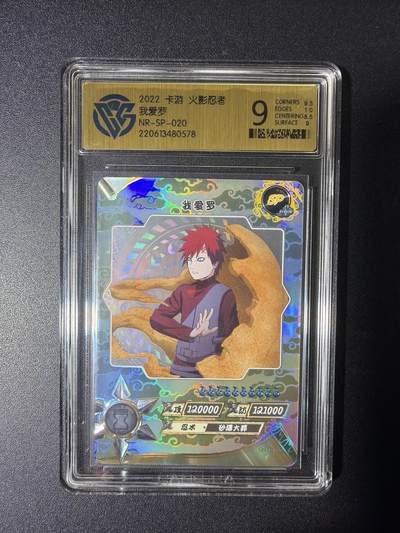 NO.29 好又多金牌大场，每周一站式配齐，方便凑单！（卖家送拍0抽成！周6晚9点截拍！） - 卡游 火影忍者 我爱罗 NR-SP-020 9分