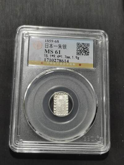 天下钱庄专场欢迎参拍 - 日本一朱银