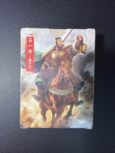 NO.29 好又多金牌大场，每周一站式配齐，方便凑单！（卖家送拍0抽成！周6晚9点截拍！） - 【套卡】超吉梦 历代五虎 林家扬第一弹 普卡1套 全新未拆