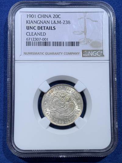 《竞宝斋》第478场 周日，周一 2场连拍 （全场包邮）欢迎送拍 - NGC UNC 光绪江南省辛丑年一钱四分四厘，正反面强转光，全龙鳞，状态一流。