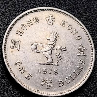 泉币菌-第221场-拍品多 请提前出价 - 英属香港1979年壹元镍币  25 mm 伊丽莎白二世