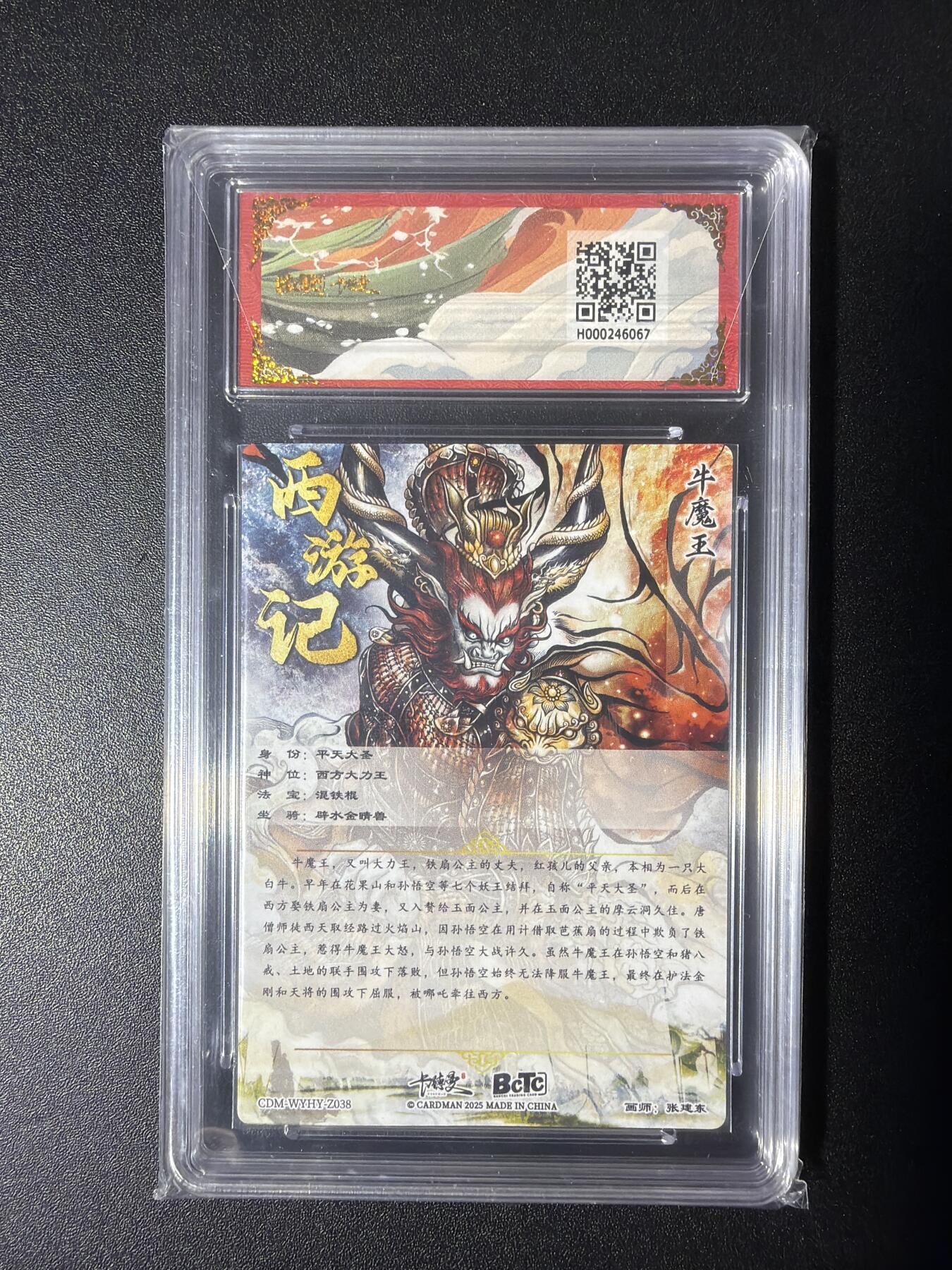 NO.29 好又多金牌大场，每周一站式配齐，方便凑单！（卖家送拍0抽成！周6晚9点截拍！） 卡德曼 西游 张建东 平天大圣 折光粗闪 9.5G