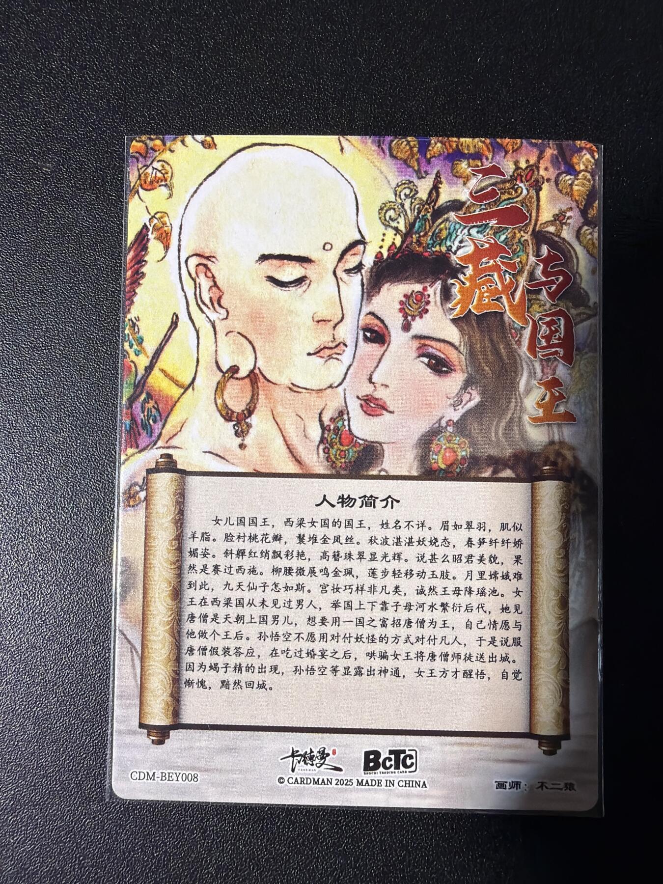 NO.29 好又多金牌大场，每周一站式配齐，方便凑单！（卖家送拍0抽成！周6晚9点截拍！） 卡德曼 西游 不二猿 三藏与国王 粗闪