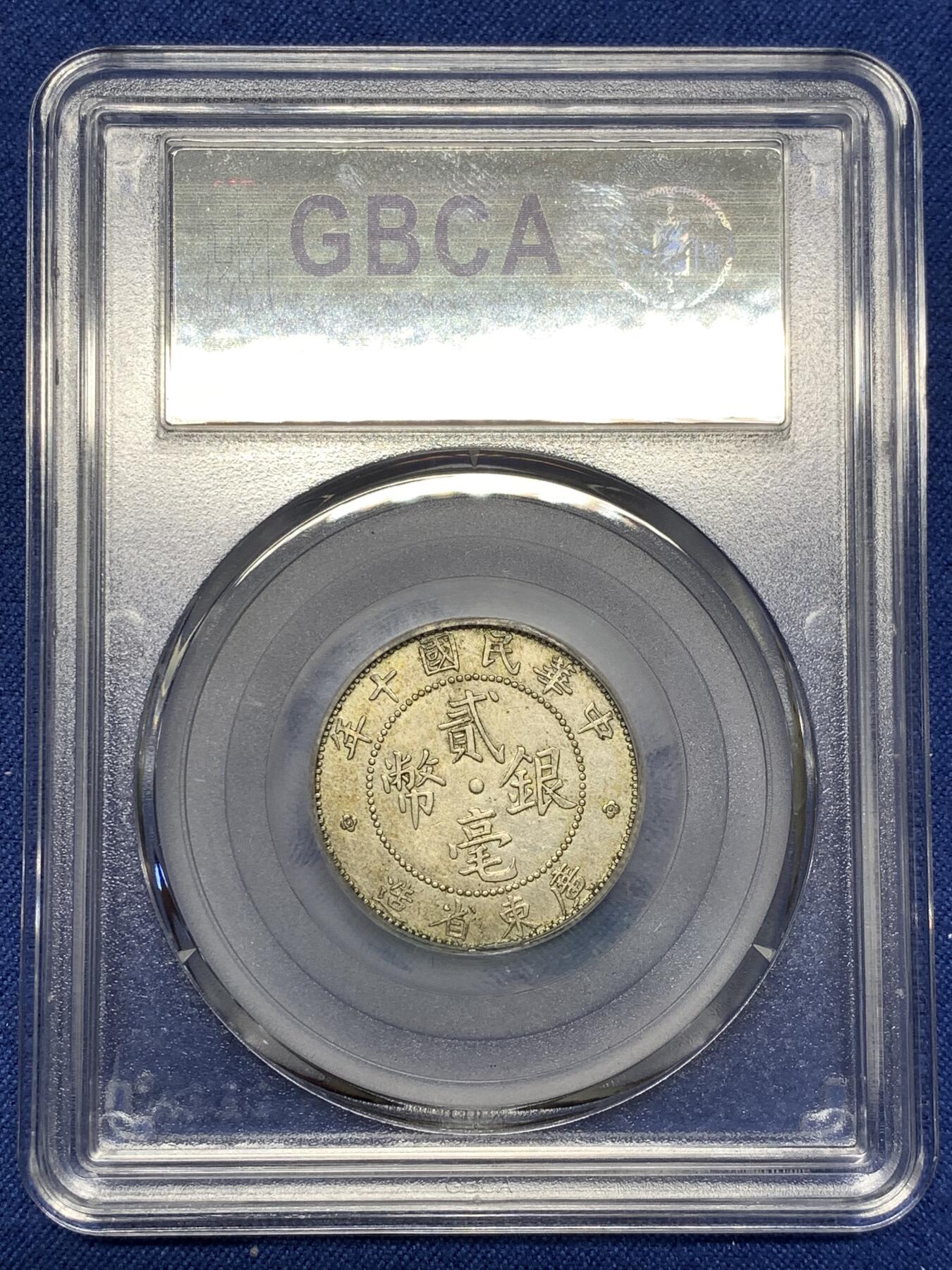 《竞宝斋》第478场 周日，周一 2场连拍 （全场包邮）欢迎送拍