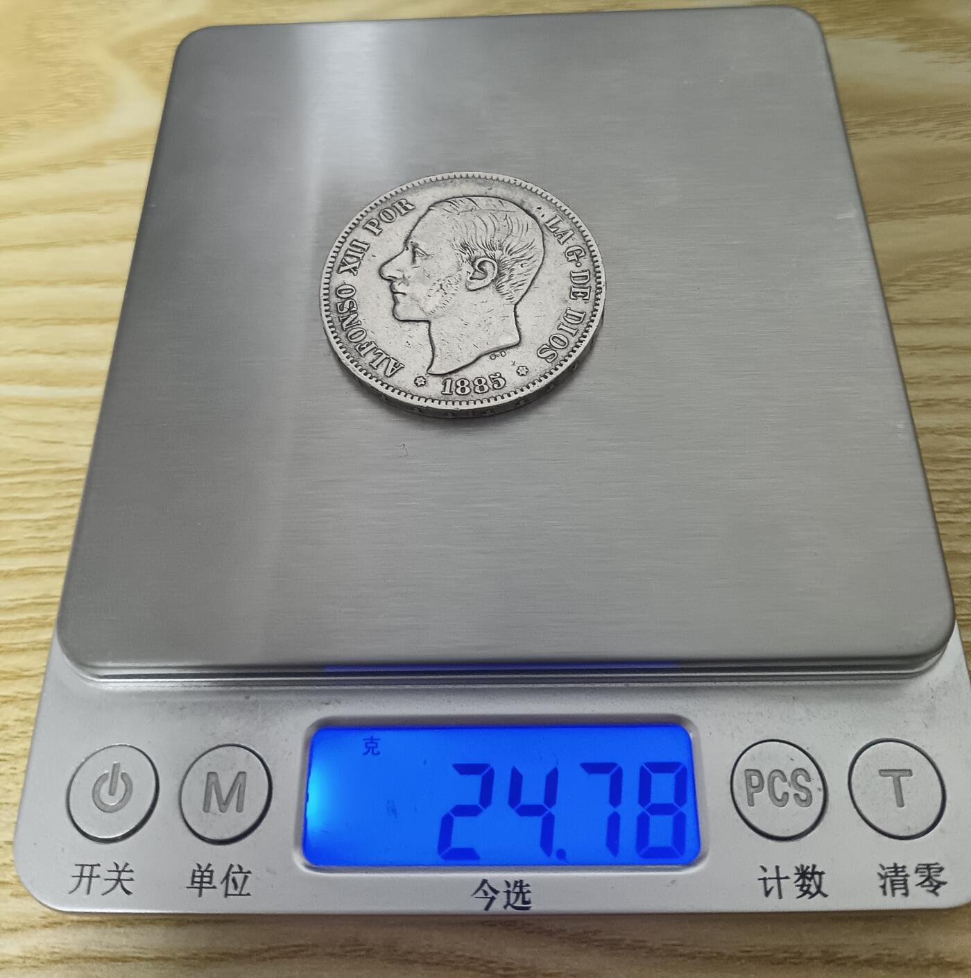 Lot.5-1885年西班牙阿方索十二世5比塞塔双柱银币24.78克