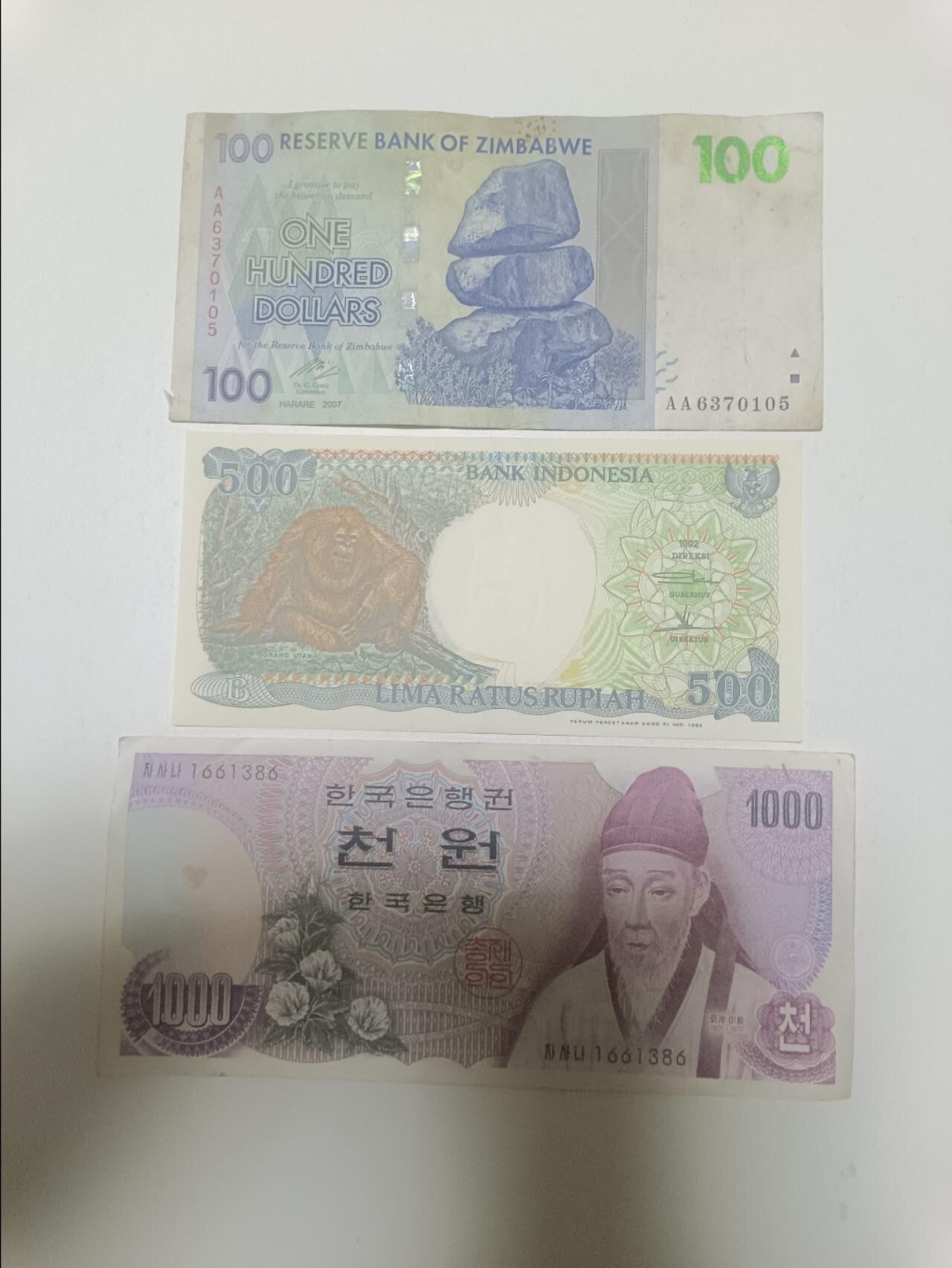 【20260409】非全新纸币和硬币第354场