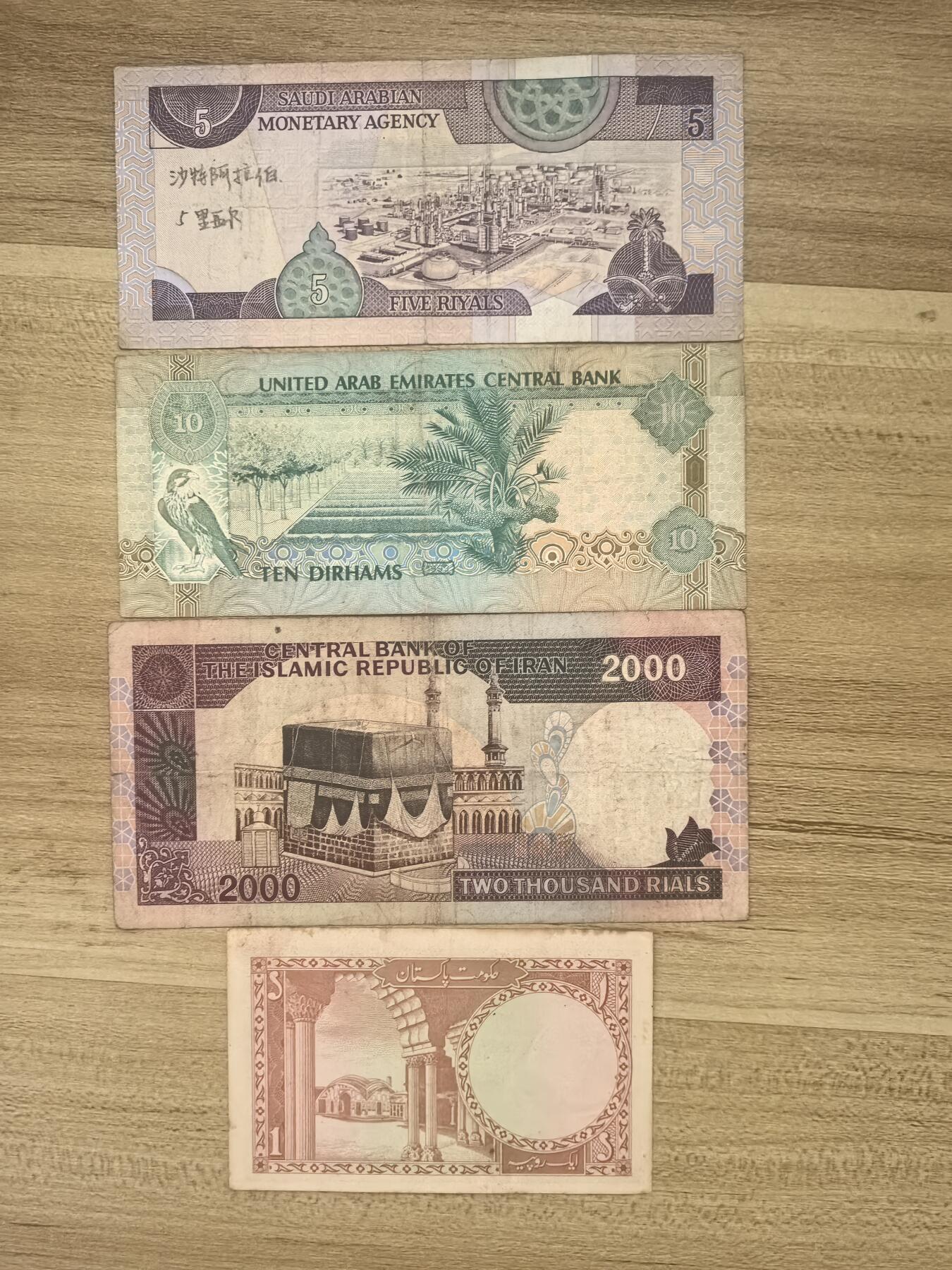 马年第二期，旧币专场，0元起拍，5元加价，无佣金 流通品相如图，请看清楚再拍（4张合拍）