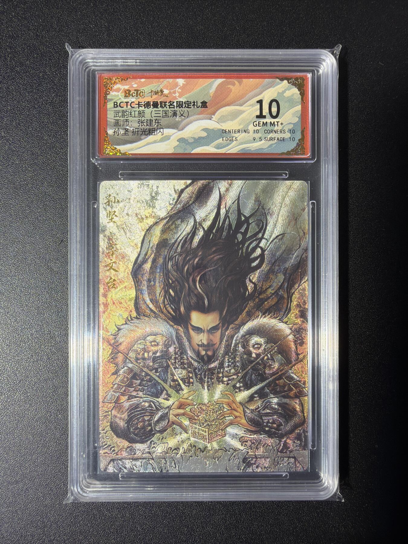 NO.29 好又多金牌大场，每周一站式配齐，方便凑单！（卖家送拍0抽成！周6晚9点截拍！） 卡德曼 三国 张建东 孙坚 折光粗闪 10G