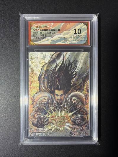 NO.29 好又多金牌大场，每周一站式配齐，方便凑单！（卖家送拍0抽成！周6晚9点截拍！） - 卡德曼 三国 张建东 孙坚 折光粗闪 10G