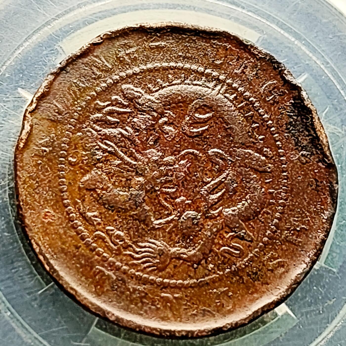 泉币菌-第221场-拍品多 请提前出价 。