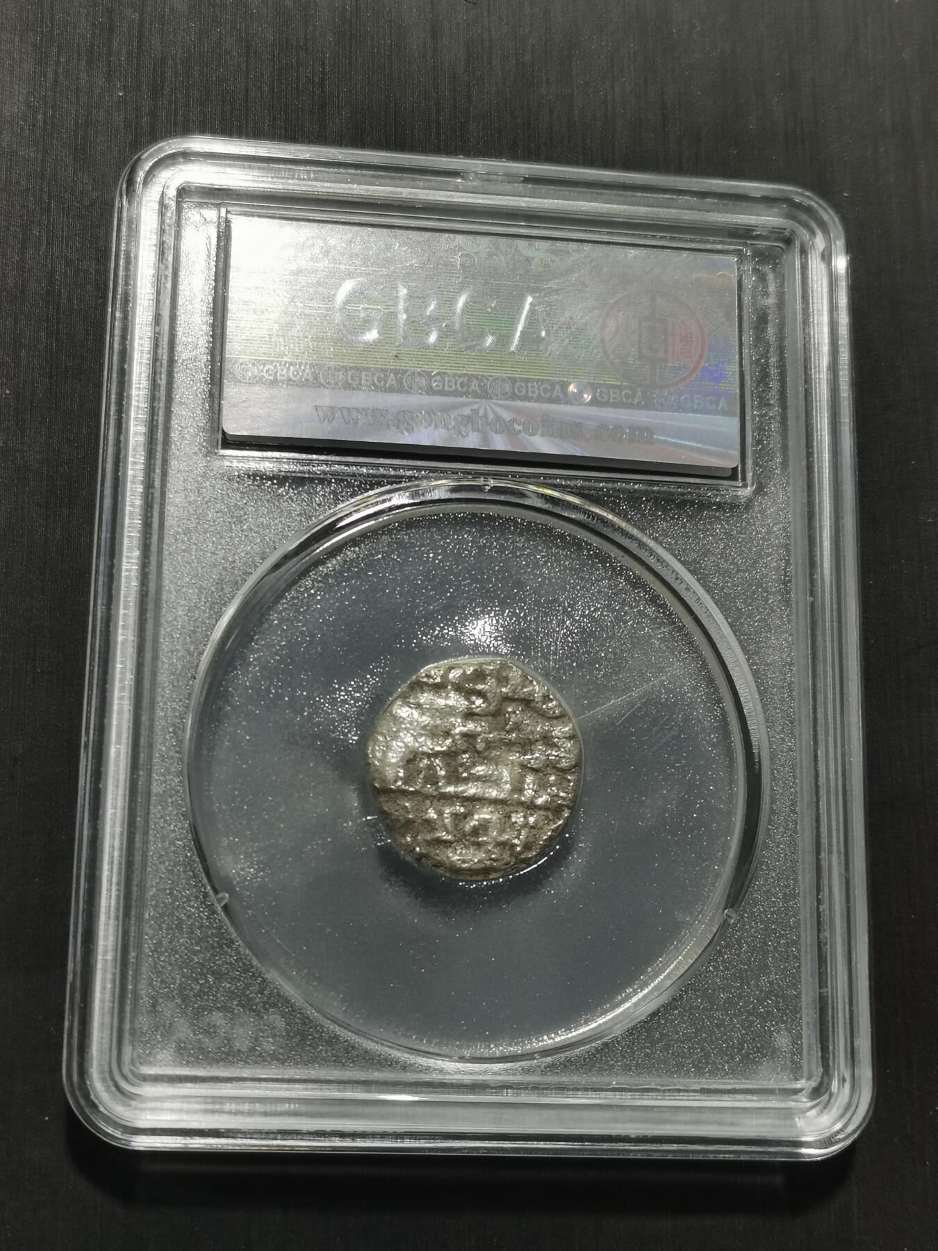 天下钱庄专场欢迎参拍 15世纪古丝绸之路银币