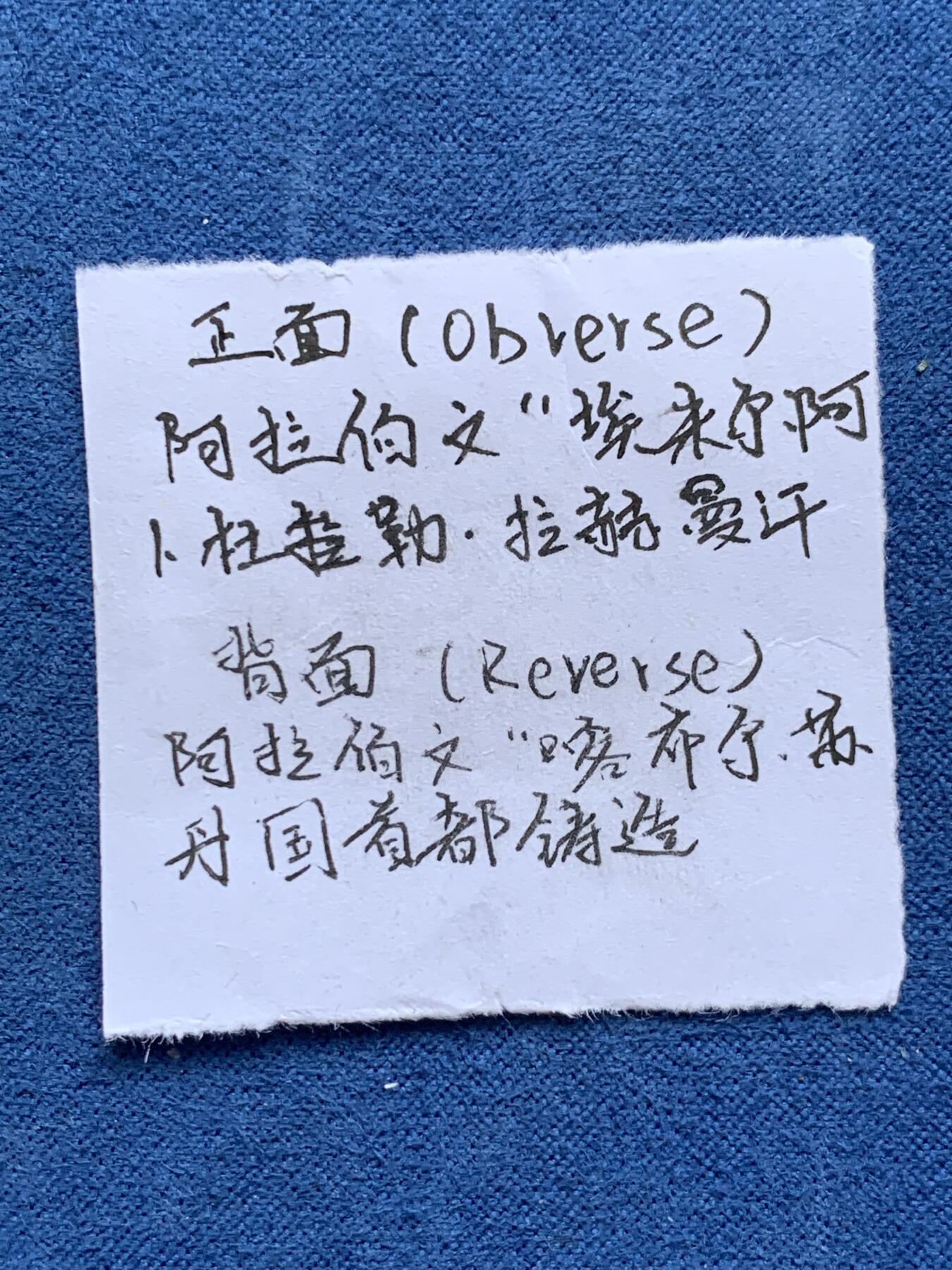 《竞宝斋》第478场 周日，周一 2场连拍 （全场包邮）欢迎送拍