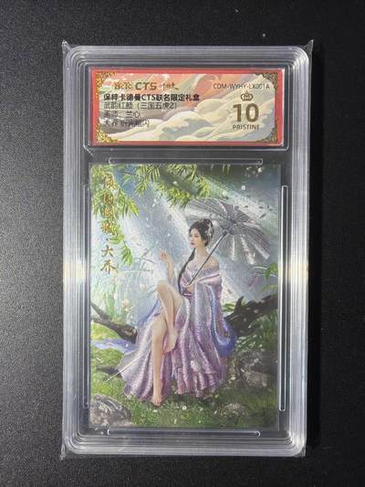 NO.29 好又多金牌大场，每周一站式配齐，方便凑单！（卖家送拍0抽成！周6晚9点截拍！） - 【爆金】卡德曼 三国 兰心 大乔 粗闪