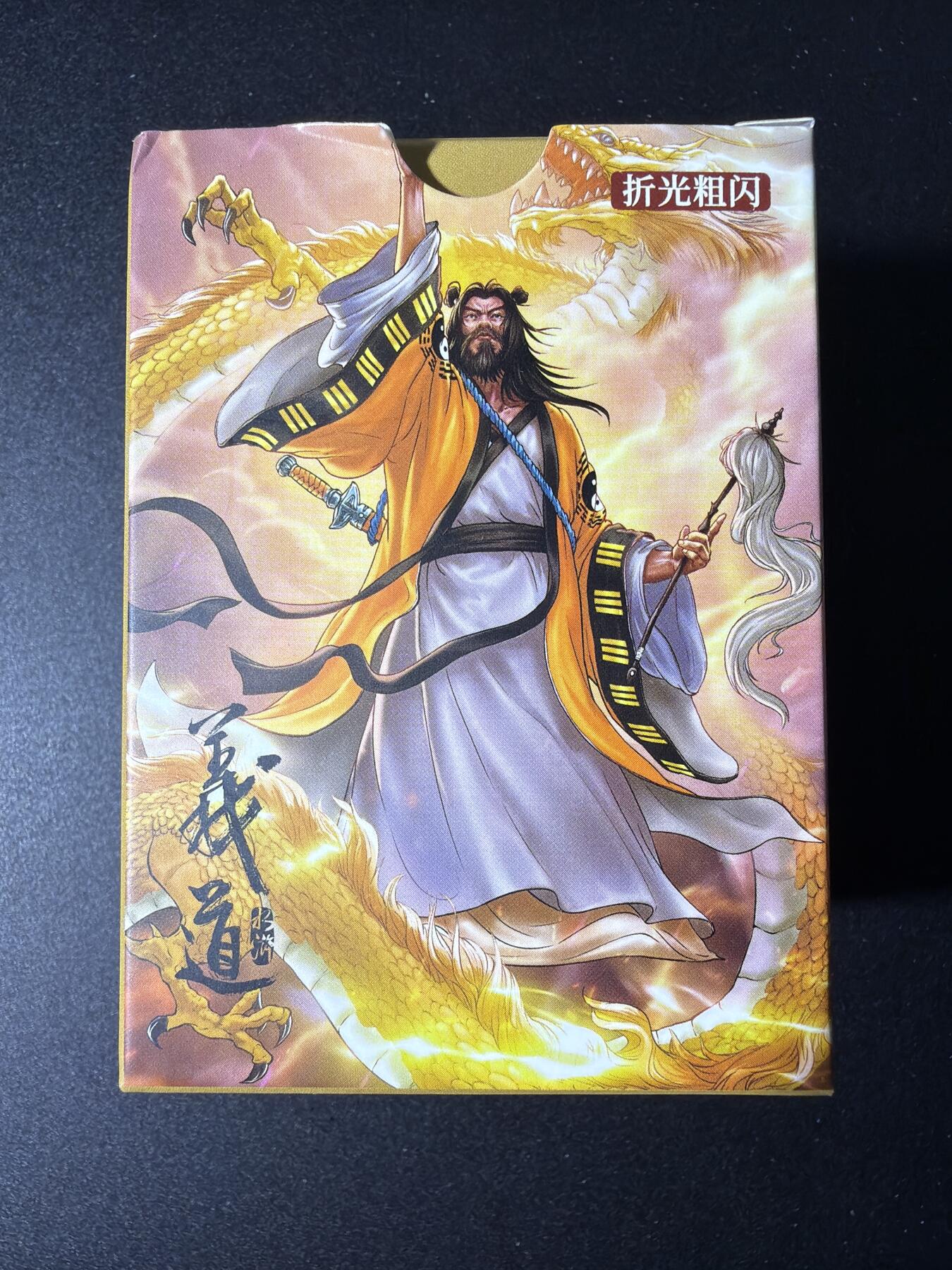 NO.29 好又多金牌大场，每周一站式配齐，方便凑单！（卖家送拍0抽成！周6晚9点截拍！） 【套卡】大卡道 道义水浒 粗闪套卡 全新未拆