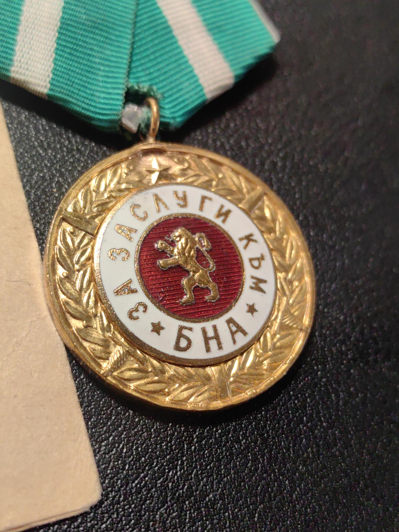 靖甫拍卖第九场 保加利亚人民军功绩奖章带证 跟70号应该是同一人 手写字迹潦草看不清