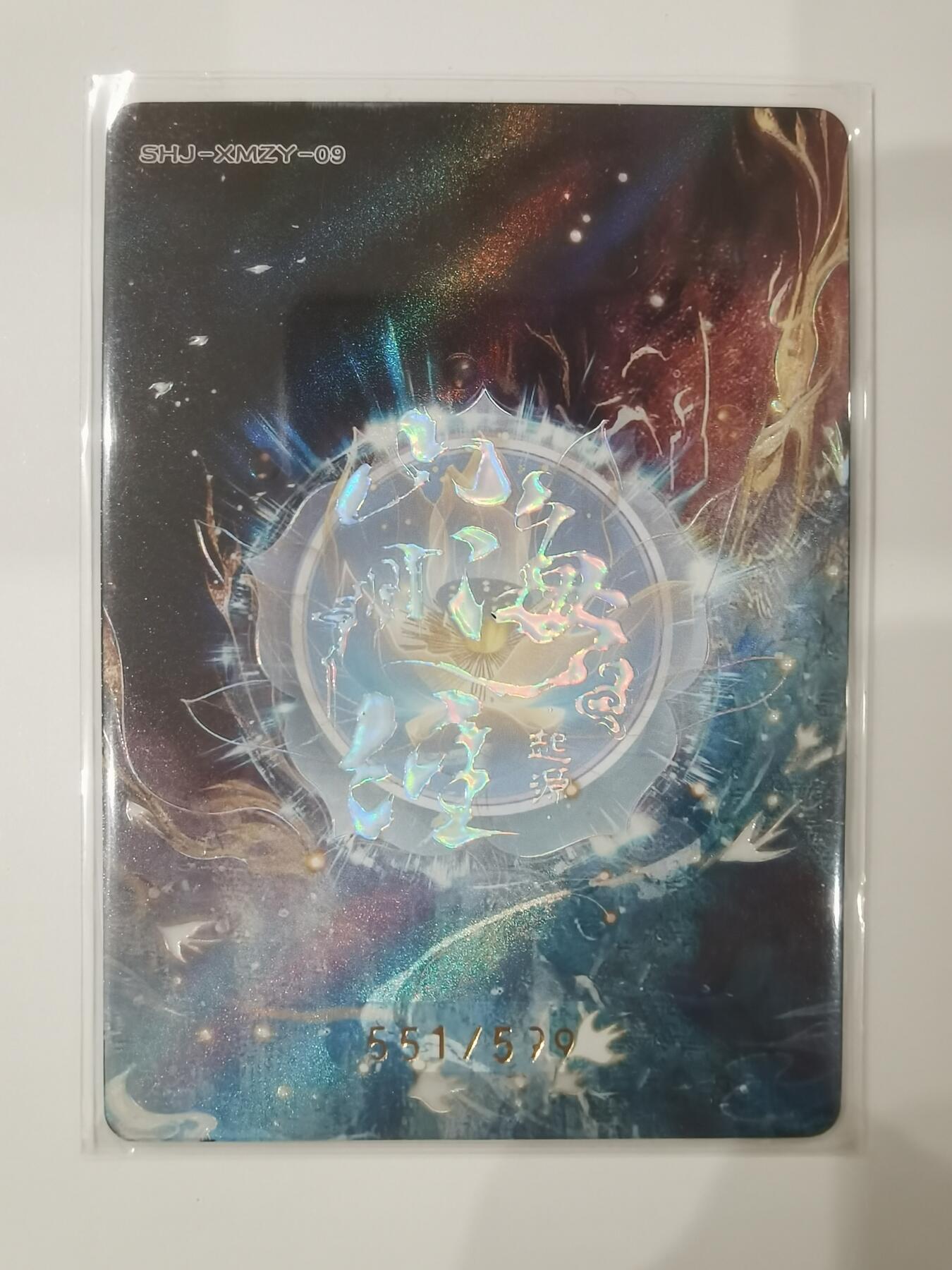 言遇卡牌 第七期【2026.04.11周六晚22：00截拍】 【限编】551/599 孔鸟啼 山海经起源