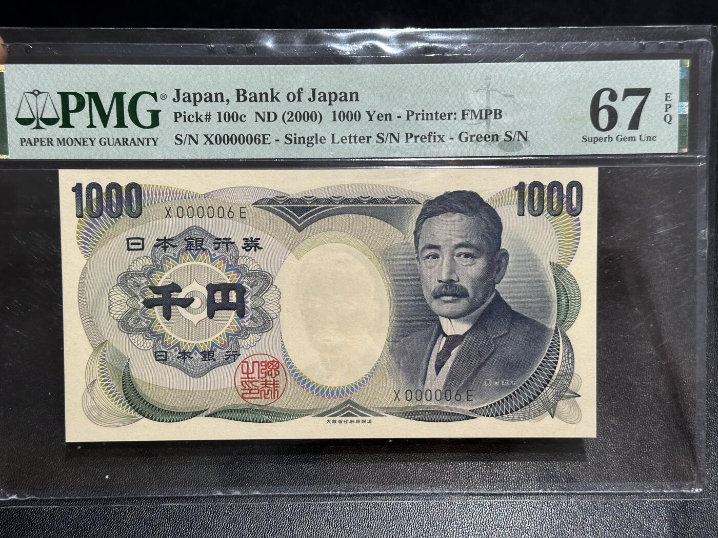 《外钞收藏家》第六百二十四期（精品场）（长期征集拍品、欢迎藏友们联系合作）