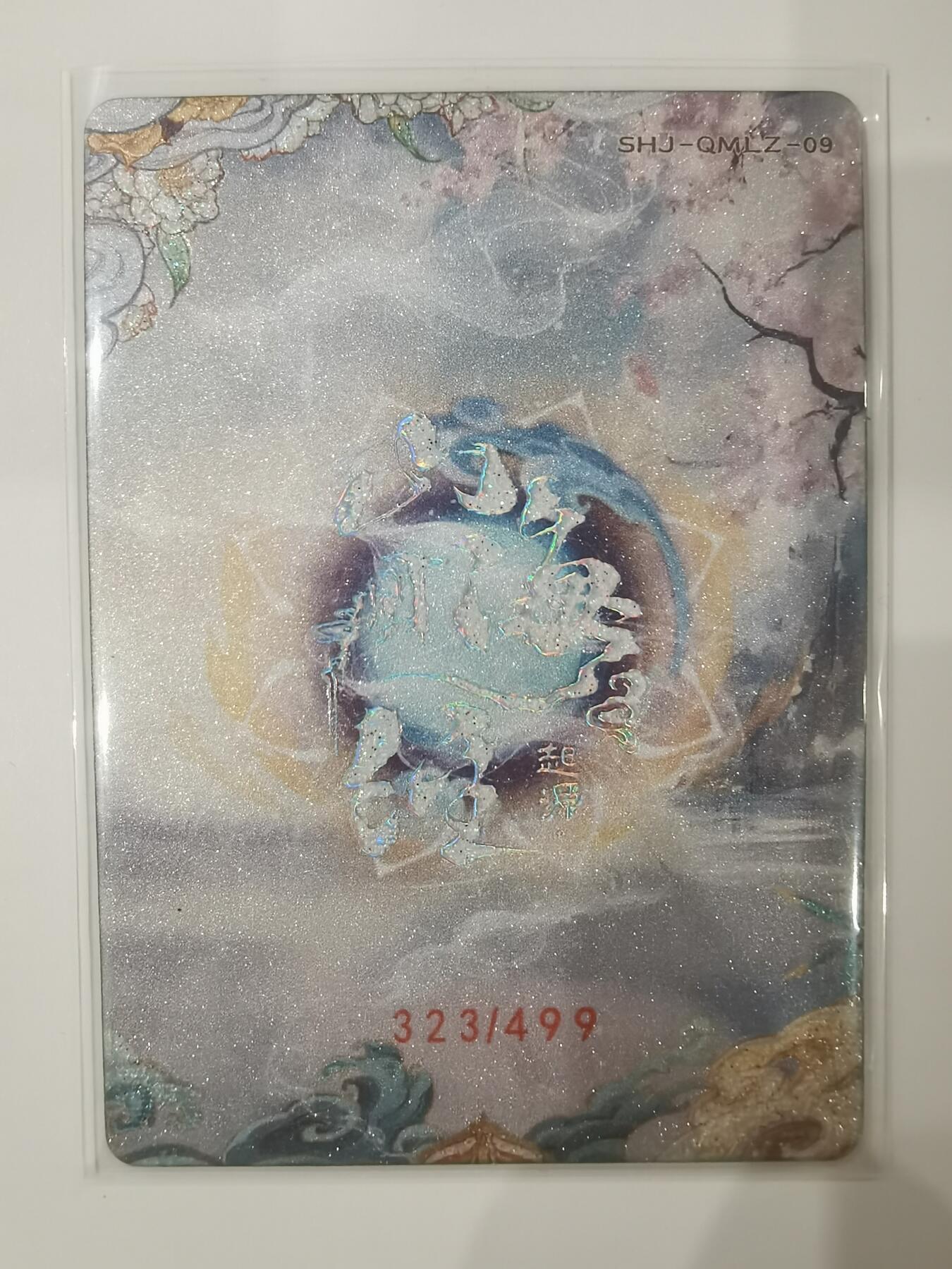 言遇卡牌 第七期【2026.04.11周六晚22：00截拍】 【限编】323/499帝休  山海经起源