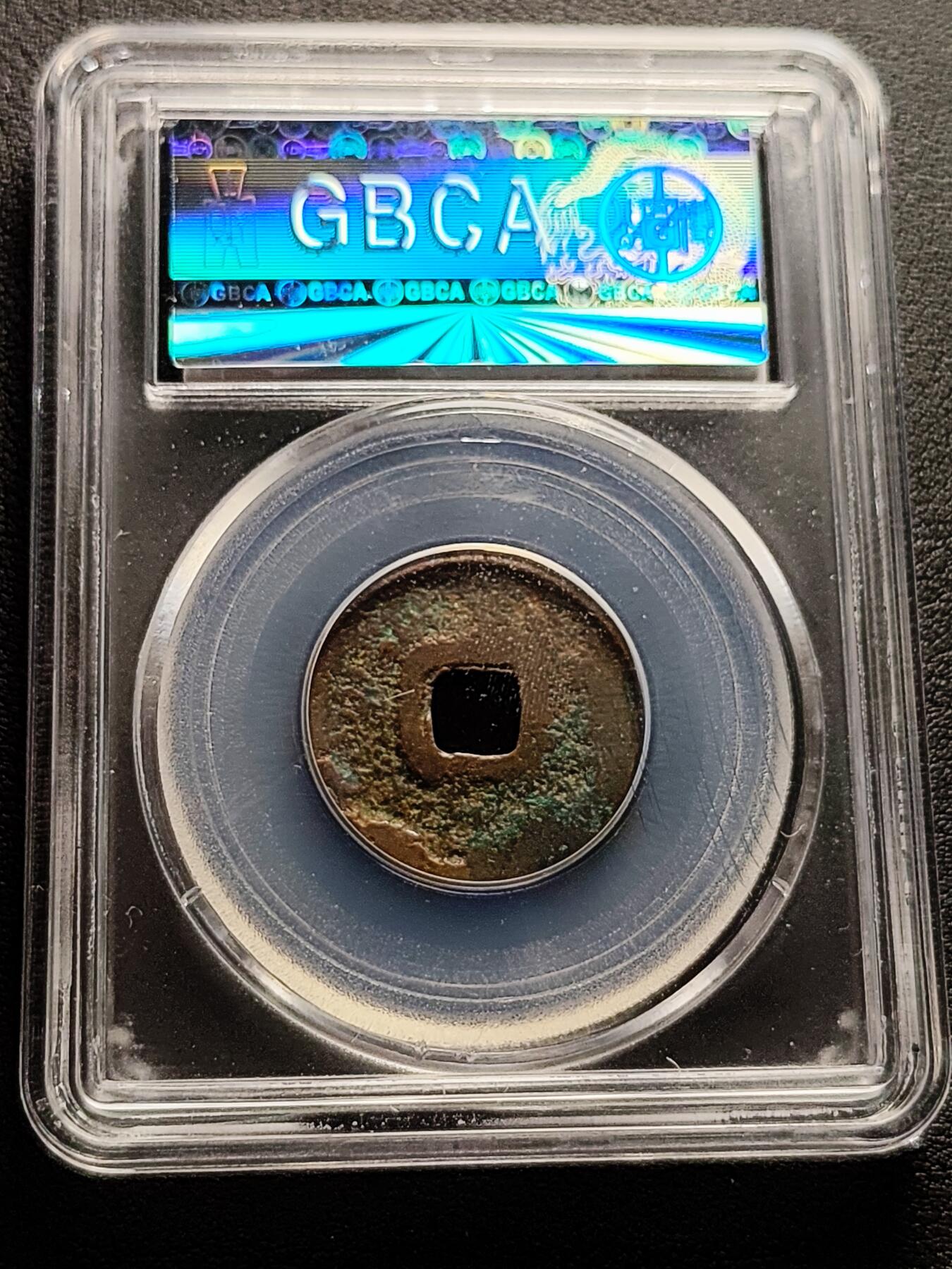 泉币菌-第221场-拍品多 请提前出价