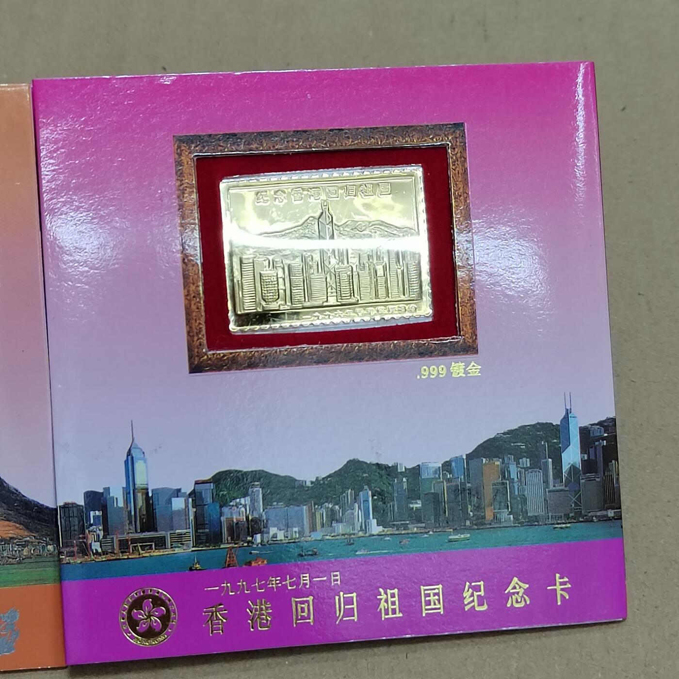 PCAI钱币  7-800 钱币邮票小专场 带镀金银章邮票钱币的港币贰拾圆 带册