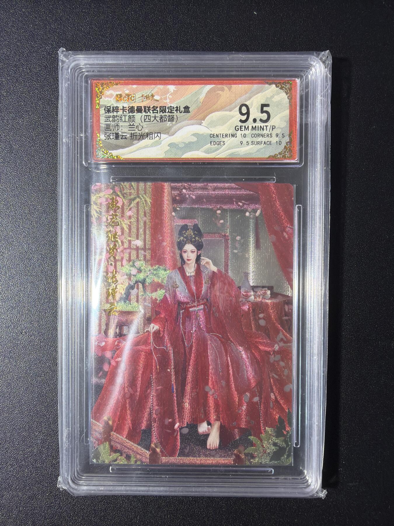 NO.29 好又多金牌大场，每周一站式配齐，方便凑单！（卖家送拍0抽成！周6晚9点截拍！） 卡德曼 三国 兰心 张瑾云 粗闪  9.5G/P