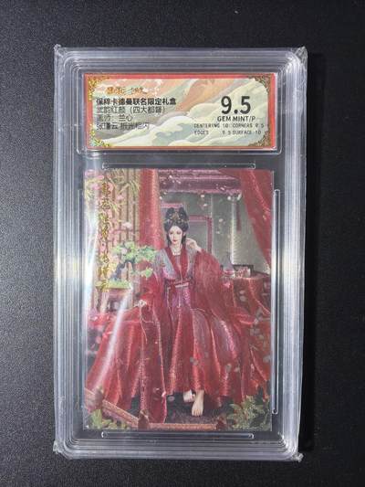 NO.29 好又多金牌大场，每周一站式配齐，方便凑单！（卖家送拍0抽成！周6晚9点截拍！） - 卡德曼 三国 兰心 张瑾云 粗闪  9.5G/P