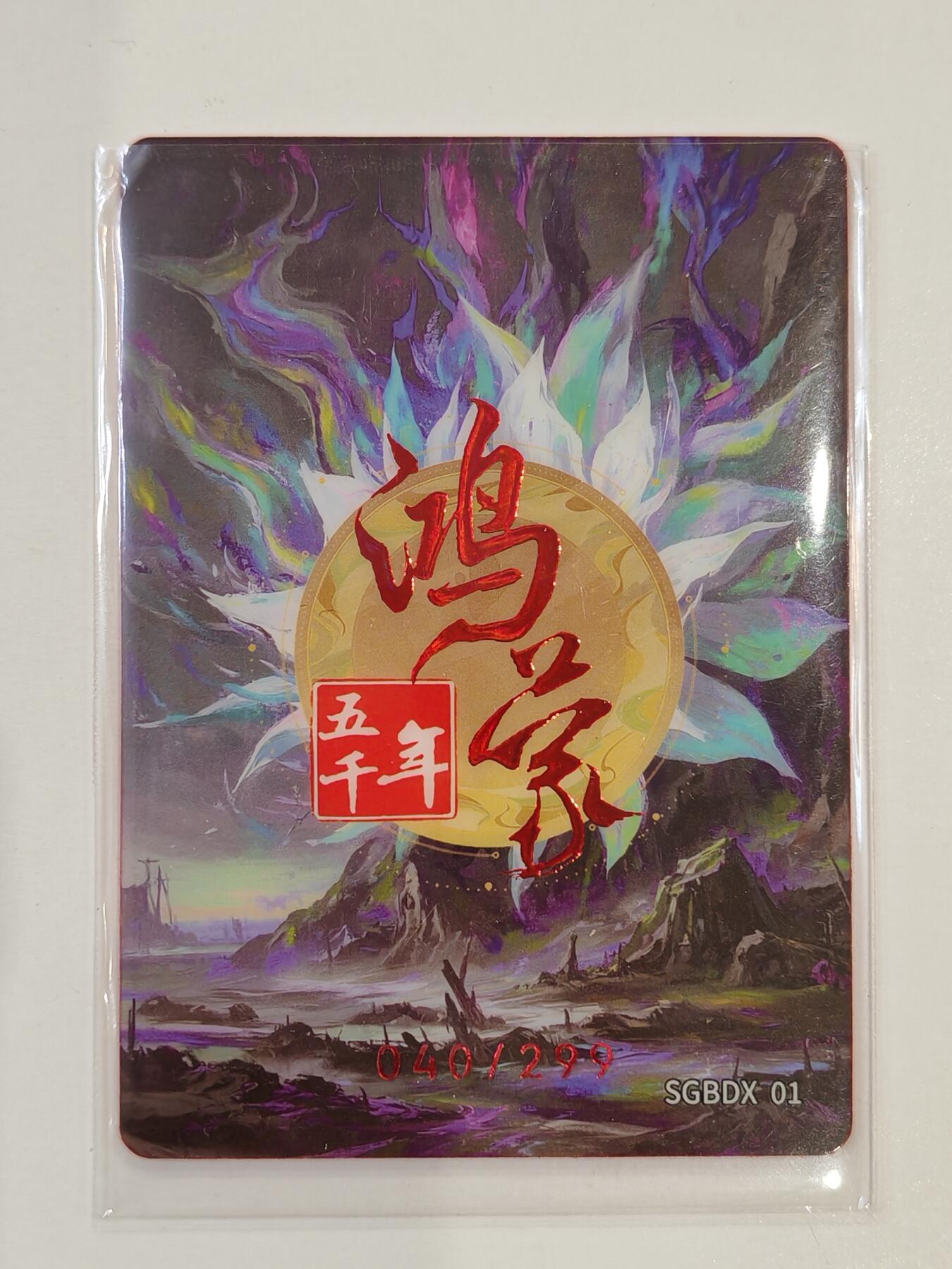 言遇卡牌 第七期【2026.04.11周六晚22：00截拍】