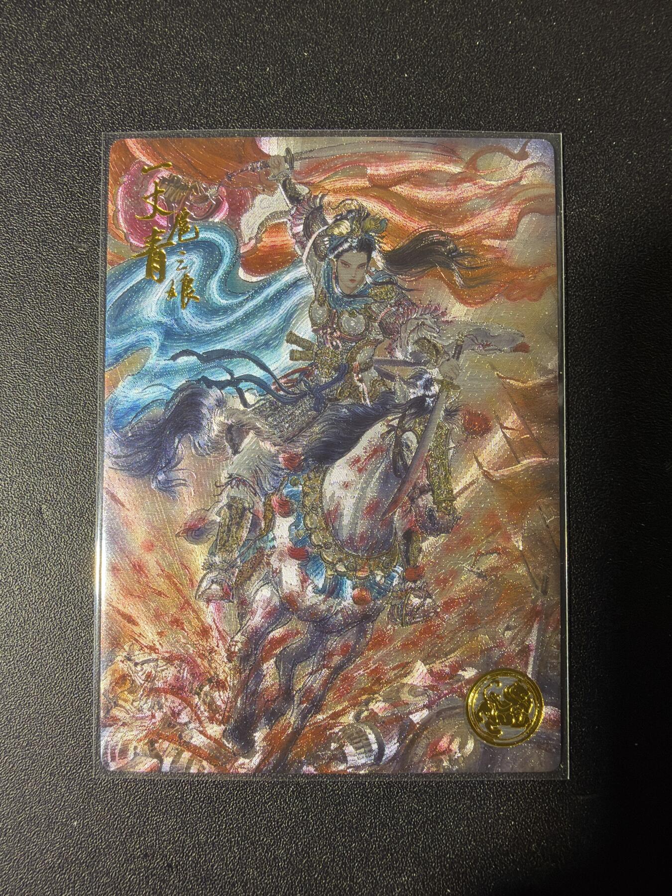 NO.29 好又多金牌大场，每周一站式配齐，方便凑单！（卖家送拍0抽成！周6晚9点截拍！） 【422编】大卡道 道义水浒 梓墨 扈三娘 粗闪