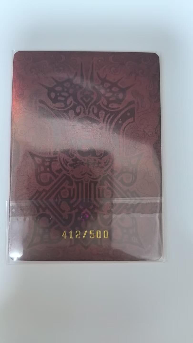 龙虎卡牌-八二场（满200元包邮，无佣金，每周六结拍，欢迎送拍） 【编号412】趣卡社群卡 - 降世天蓬 (500编)