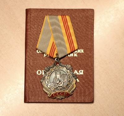 大猫徽章拍卖 第291期 - 苏联三级劳动光荣勋章 带档