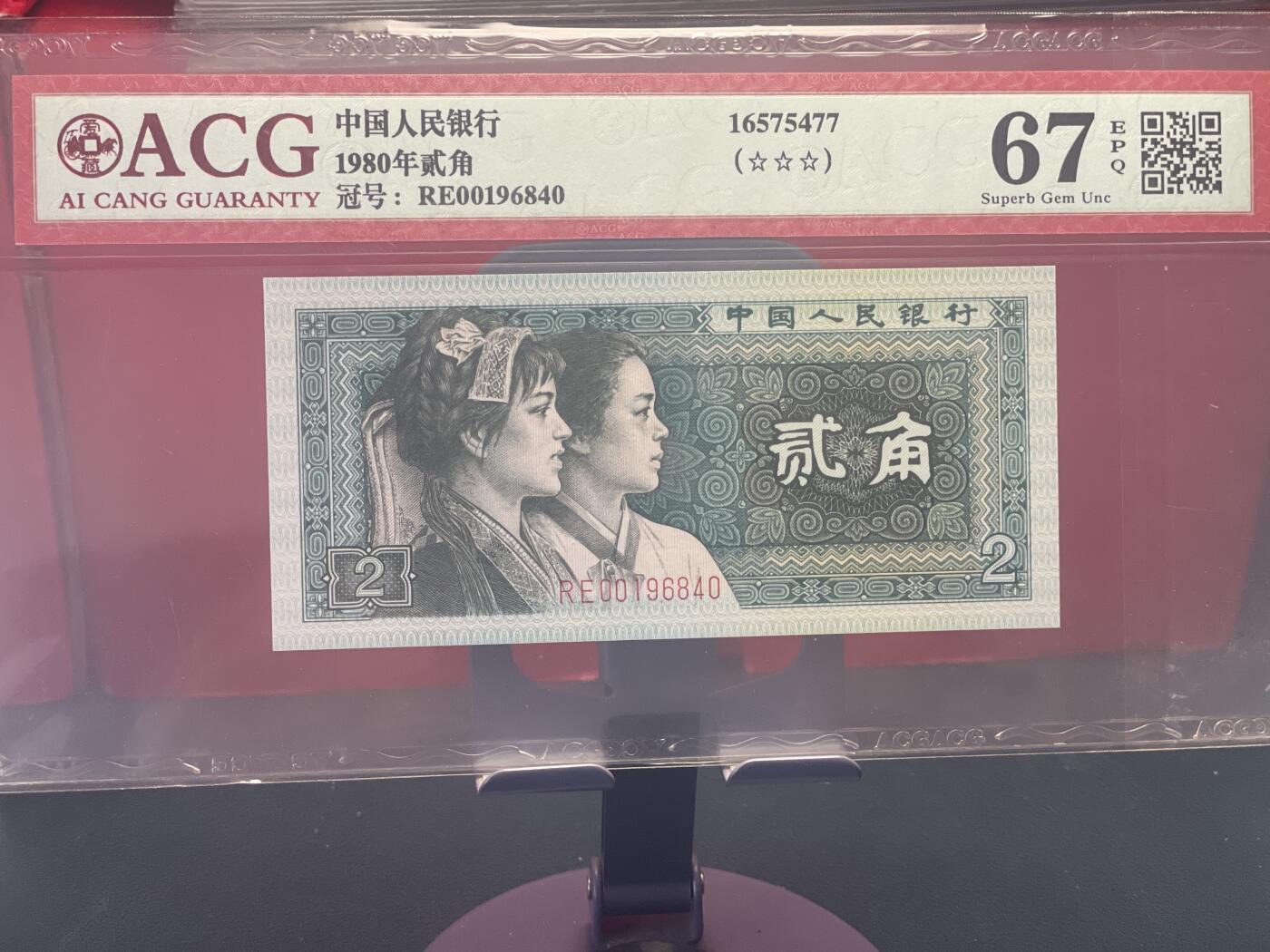 品味人生 8002 一张爱藏评级 67