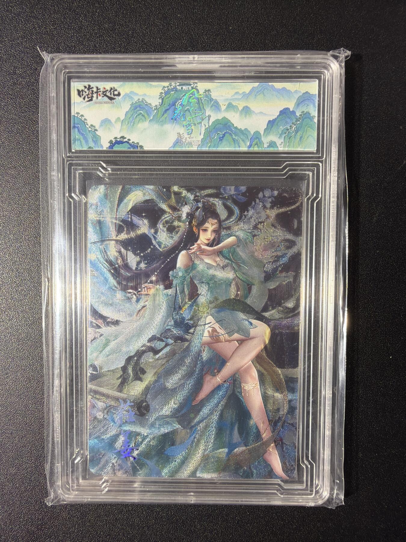 NO.29 好又多金牌大场，每周一站式配齐，方便凑单！（卖家送拍0抽成！周6晚9点截拍！） 嗨卡文化 风花雪月 庄姜