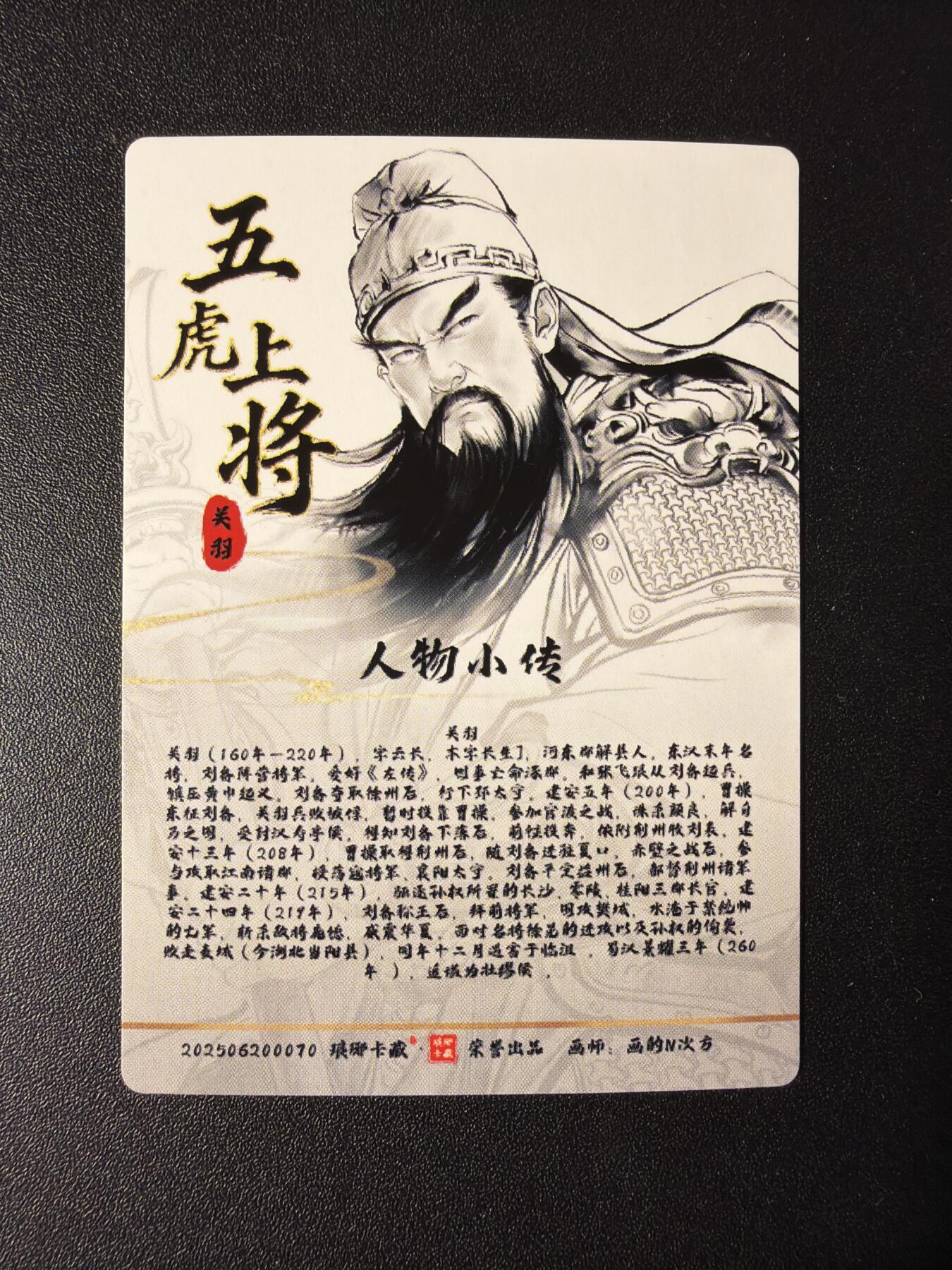 NO.29 好又多金牌大场，每周一站式配齐，方便凑单！（卖家送拍0抽成！周6晚9点截拍！） 琅琊 霸业丹青2 画的N次方 五虎粗闪一套