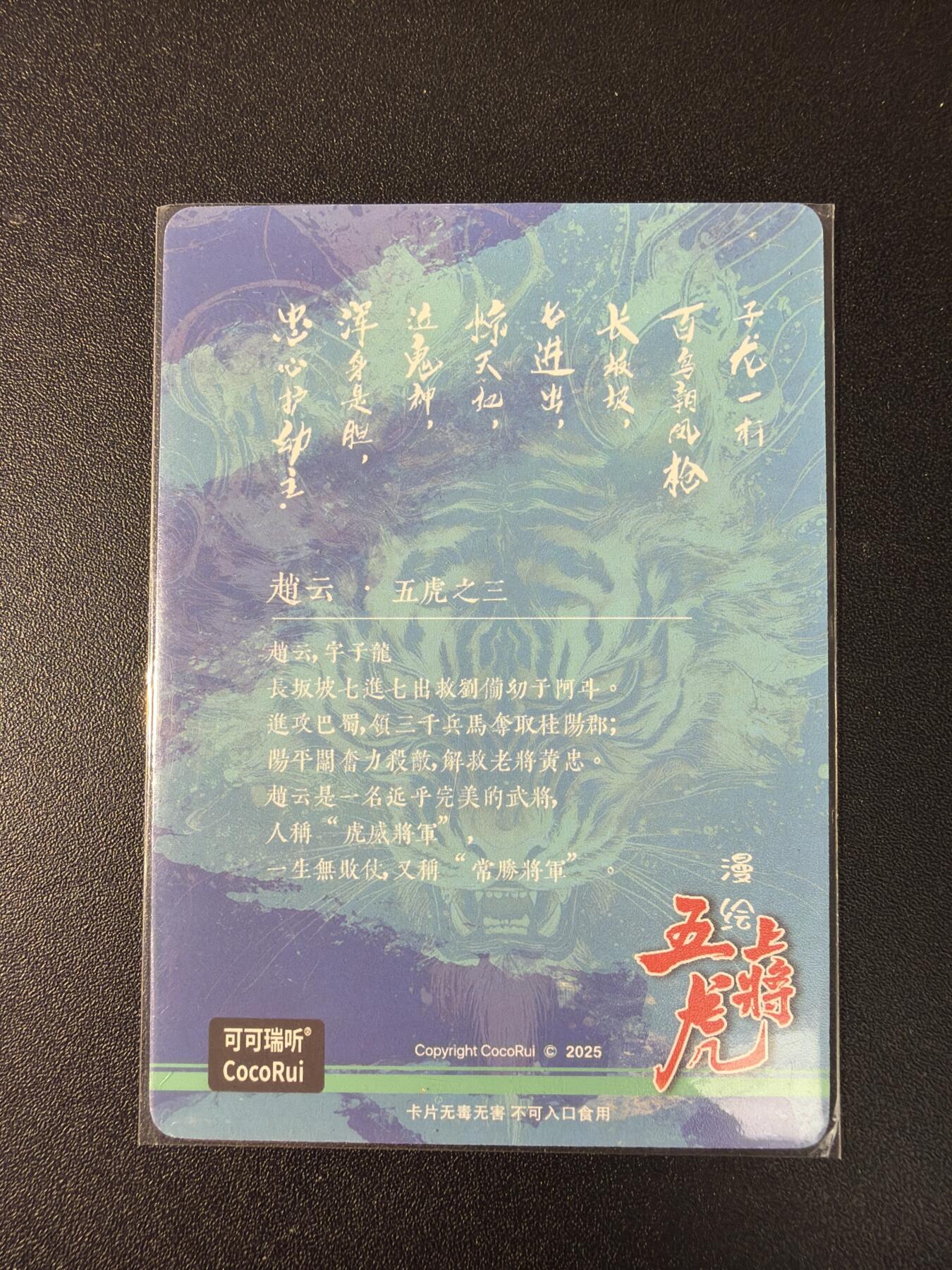 NO.29 好又多金牌大场，每周一站式配齐，方便凑单！（卖家送拍0抽成！周6晚9点截拍！） 可可瑞听 赵云 彩闪