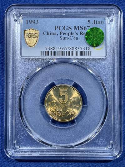 《竞宝斋》第478场 周日，周一 2场连拍 （全场包邮）欢迎送拍 - PCGS MS67 中国1993年梅花5角铜币