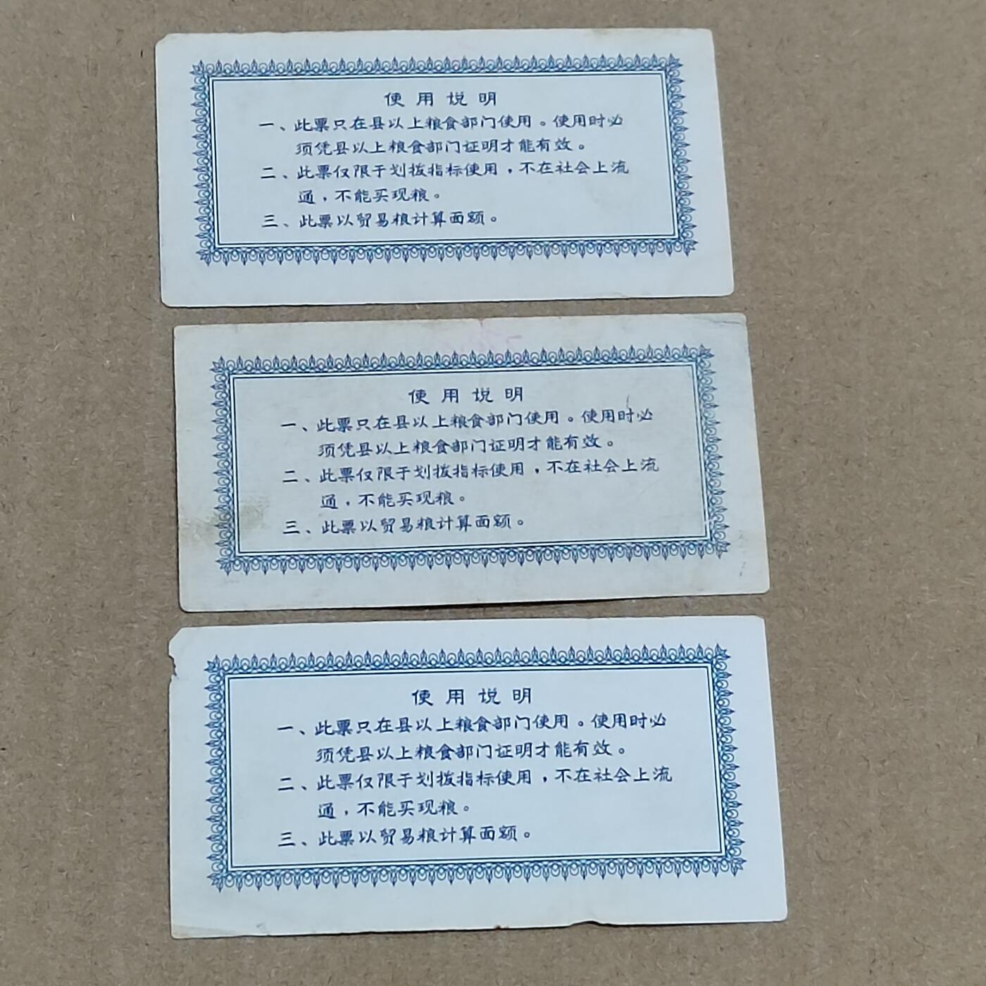 PCAI钱币  7-800 钱币邮票小专场 老版粮票一组