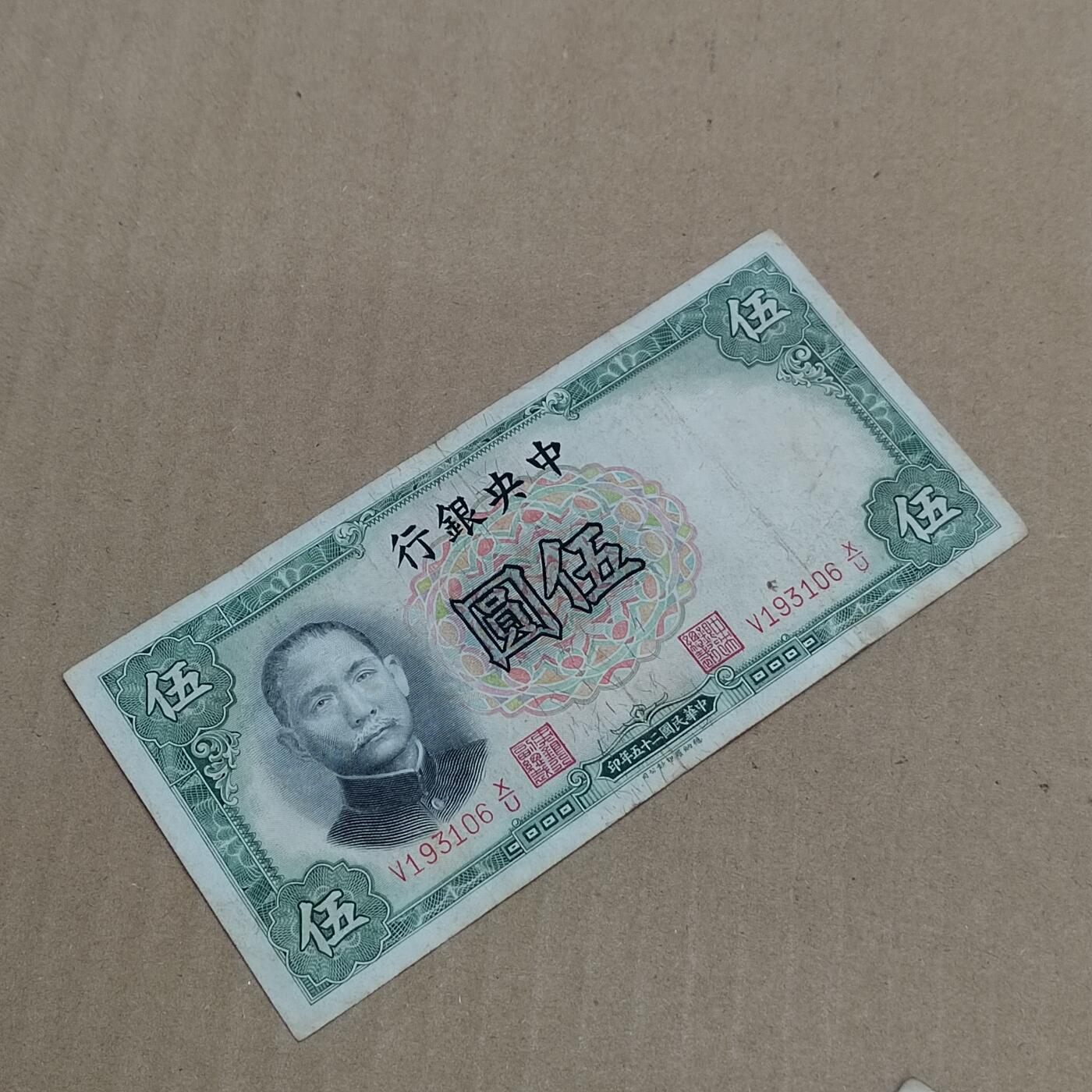 PCAI钱币  7-800 钱币邮票小专场