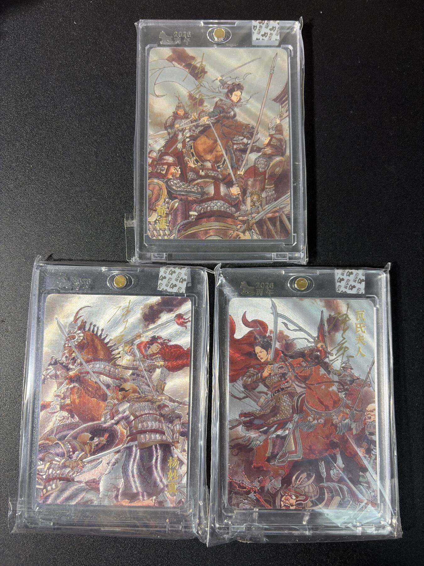 NO.29 好又多金牌大场，每周一站式配齐，方便凑单！（卖家送拍0抽成！周6晚9点截拍！） 【限编亲签套】超吉梦 历代五虎特卡 张导亲签 巾帼烈女 荀灌 杨妙真 瓦氏夫人 粗闪 官封砖