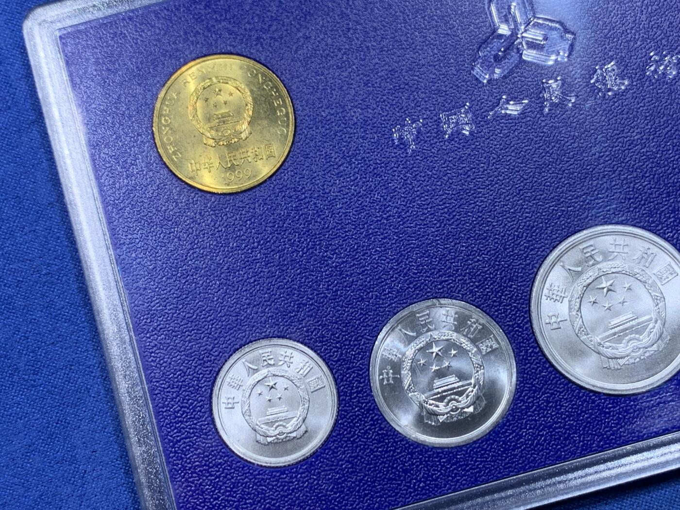 《竞宝斋》第478场 周日，周一 2场连拍 （全场包邮）欢迎送拍 中国硬币1999年6枚装套币 壹分-壹圆六个面值