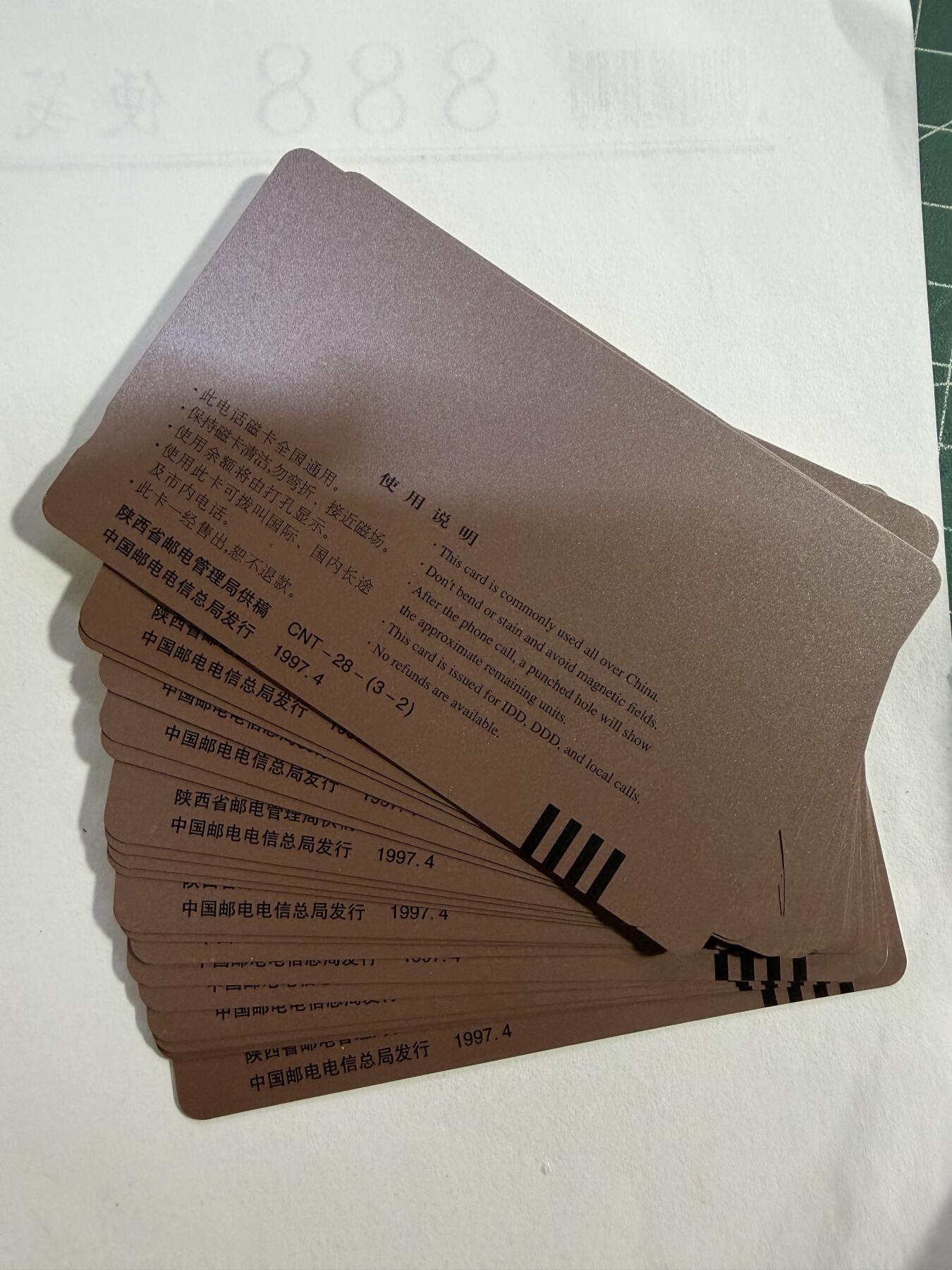 辽宁卡藏拍卖第1期 CNT28黄帝陵20套一起拍