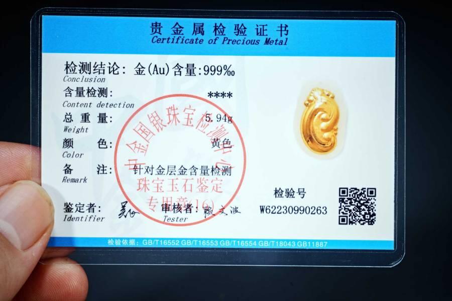 上海都达杂项专场六十八【全场包邮】 和田白玉金镶玉《吉祥如意》挂件 附鉴定证书95-152