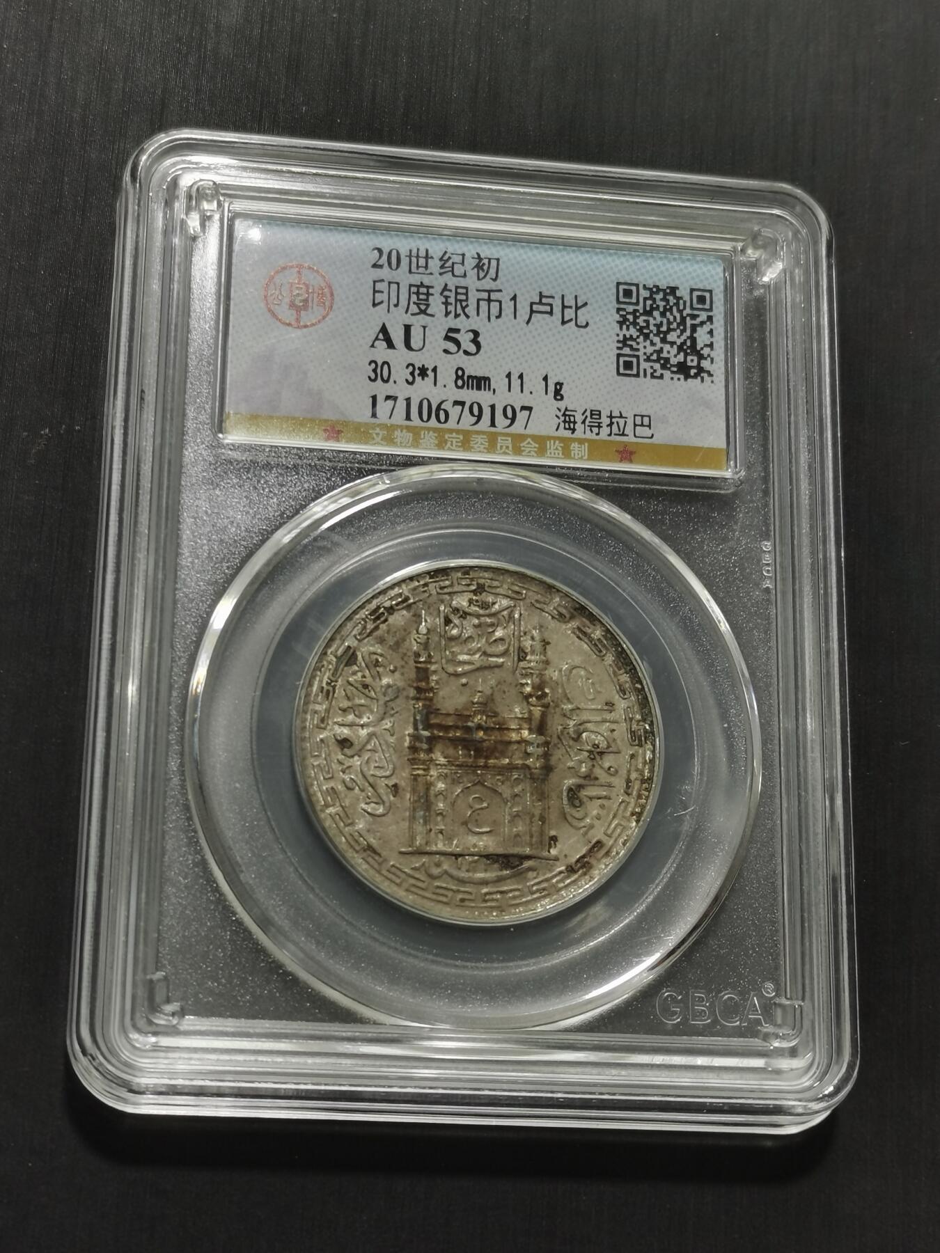 天下钱庄专场欢迎参拍