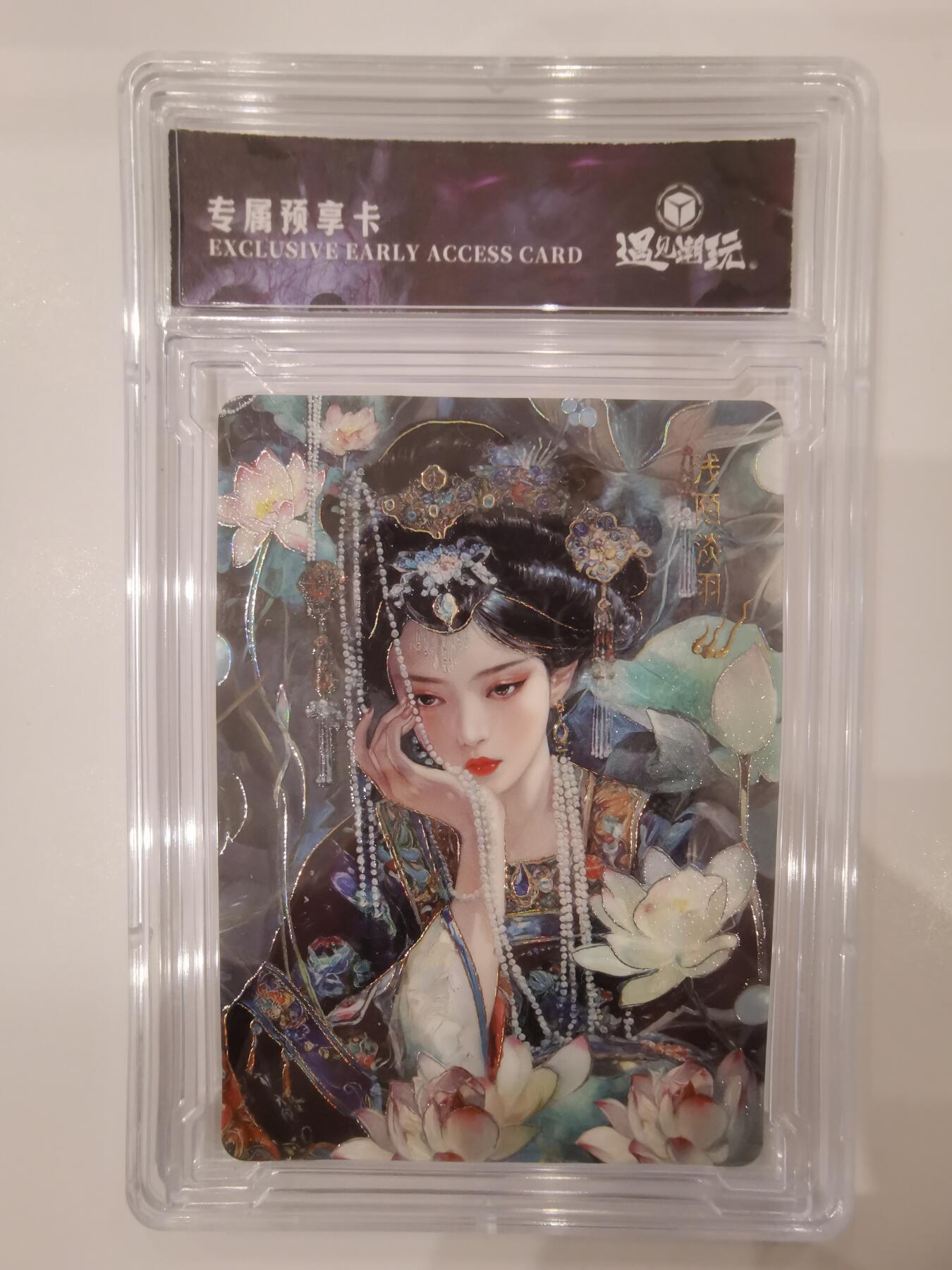 言遇卡牌 第七期【2026.04.11周六晚22：00截拍】 【卡砖】阡陌谈羽 专属预享卡 遇见潮玩