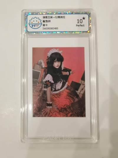 言遇卡牌 第七期【2026.04.11周六晚22：00截拍】 - 【爆金】【评级卡】鲨鱼妹 爆金10P 谱星互娱