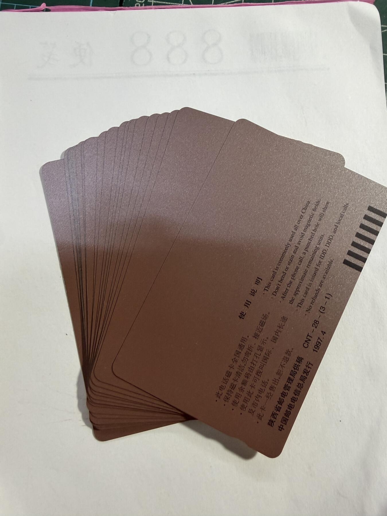 辽宁卡藏拍卖第1期 CNT28黄帝陵20套一起拍