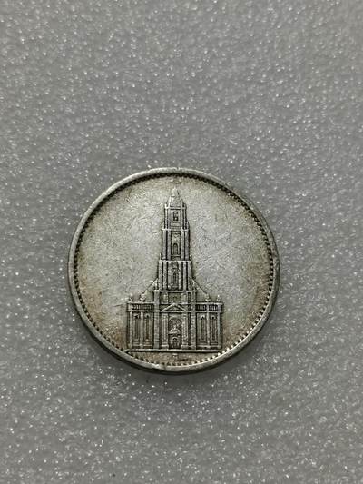 天下钱庄专场欢迎参拍 - 德国教堂5马克银币