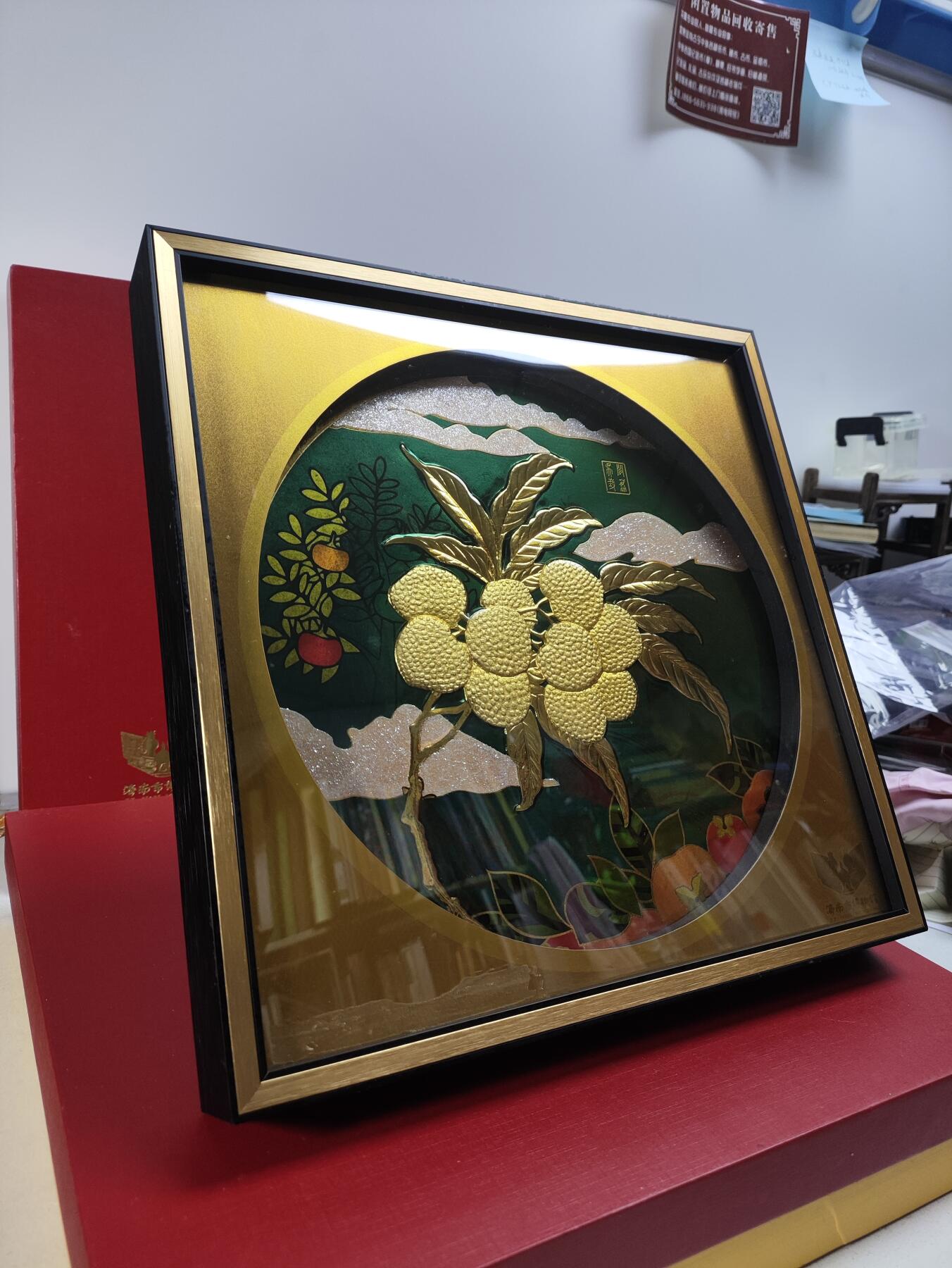 济南市博物馆出品金箔荔枝图装饰画：事事吉利