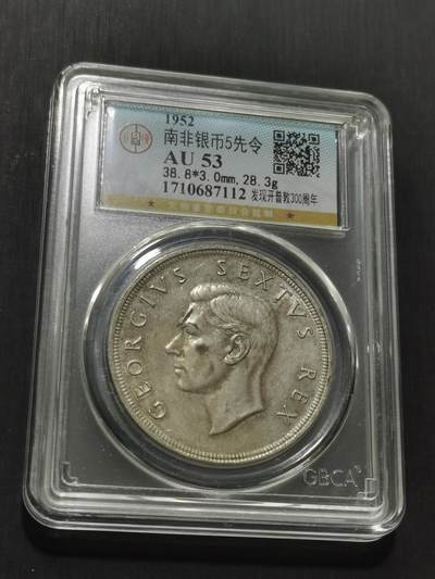 天下钱庄专场欢迎参拍 - 英属南非银币