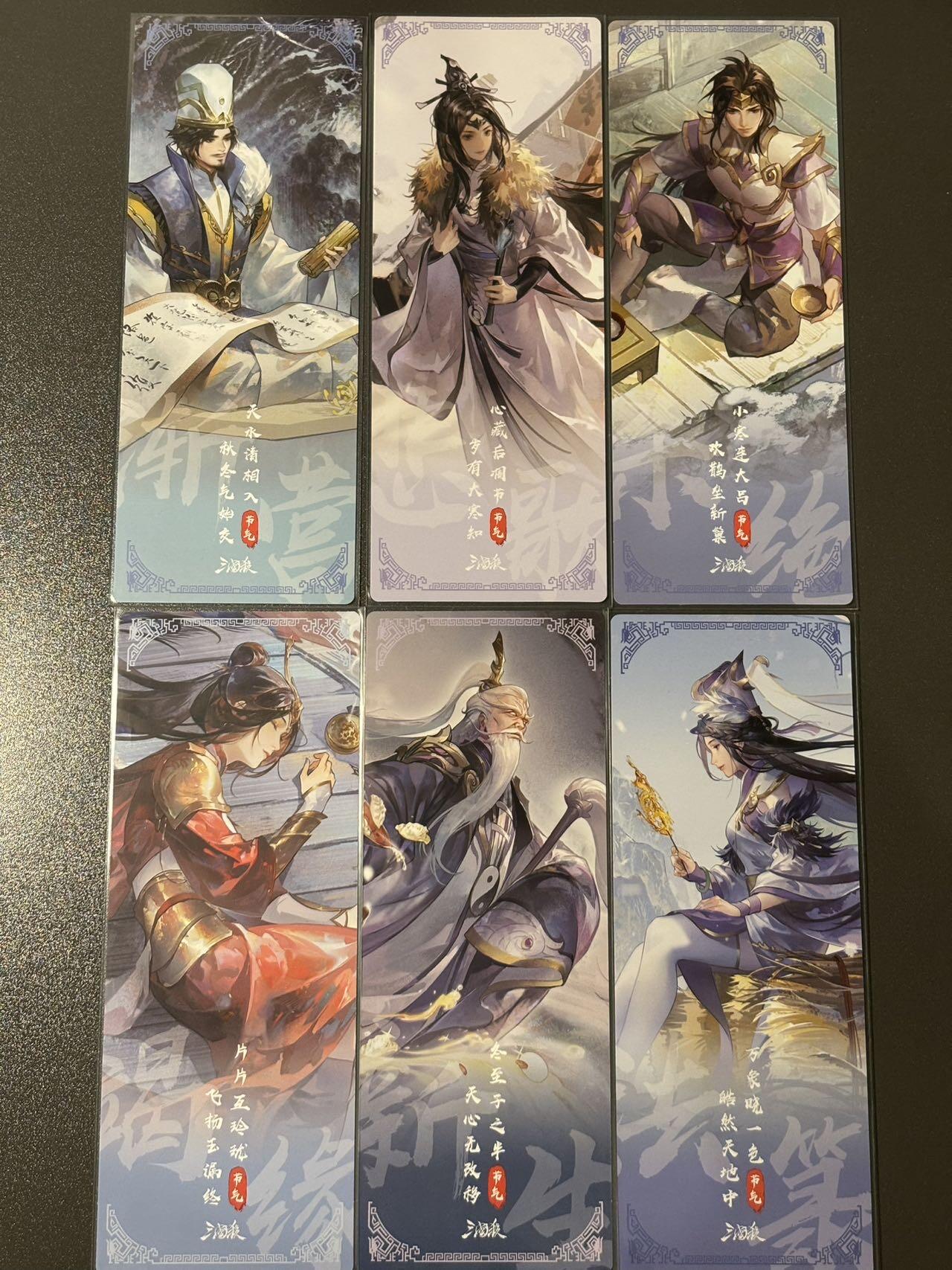 【四月清和雨乍晴】小王子卡拍第二十五场  游卡桌游 三国杀二十四节气镭射票 群雄6张